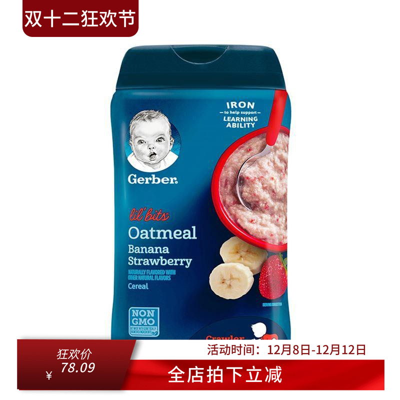 美国代购Gerber嘉宝香蕉草莓燕麦米糊米粉3段宝宝婴儿辅食现货