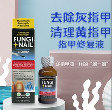 美国Fungi nail 30ml 去白黄除护理增厚空灰黑指甲专用修护液现货