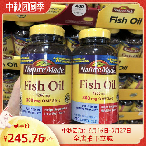 NatureMadeFishOil深海鱼油