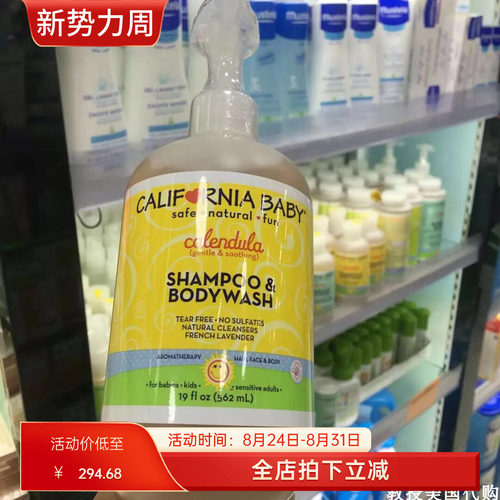 美国加州宝宝金盏花二合一现货