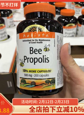 Holista Bee Propolis高浓度黑蜂胶软胶囊 200粒 500mg