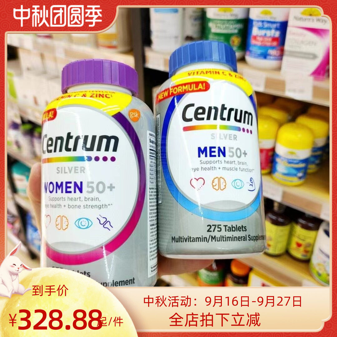 Centrum中老年人50岁复合维生素图片