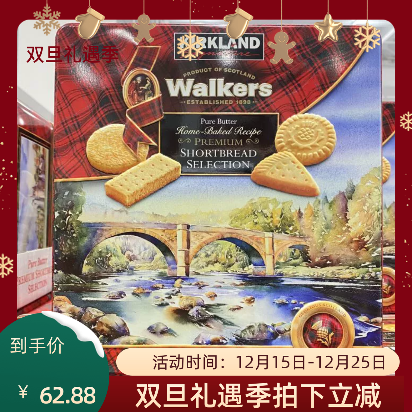 英国沃尔克斯Walkers黄油曲奇饼干铁盒苏格兰油酥礼盒礼2.1kg现货