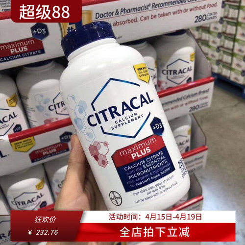 BayerCitracal美信活性柠檬酸钙