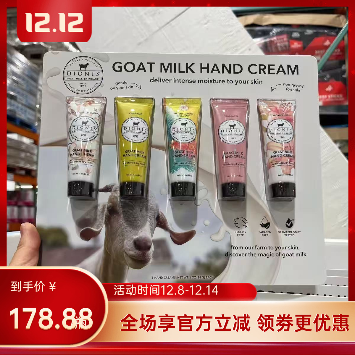 DIONIS天然山羊奶保湿滋润护手霜