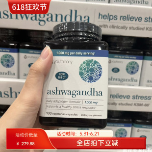 美国 YOUTHEORY Ashwagandha印度人参精华膳食补充睡眠胶囊180粒