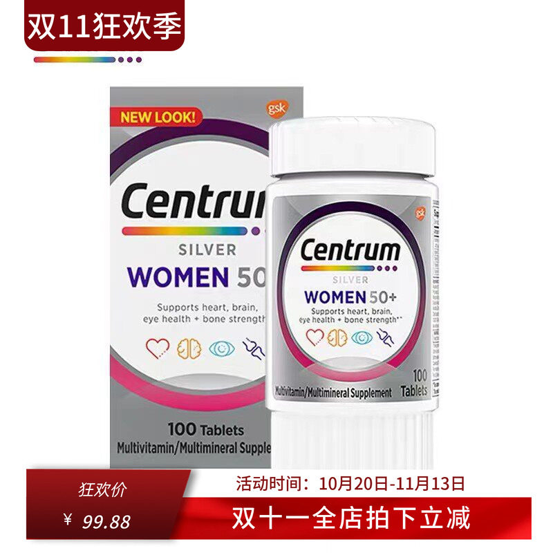 Centrum50岁以上维生素女性多维