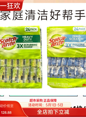 美国Scotch Brite洗碗海绵擦重油污百洁布24片/包效期28.6