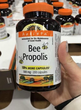 Holista Bee Propolis高浓度黑蜂胶软胶囊 200粒 500mg