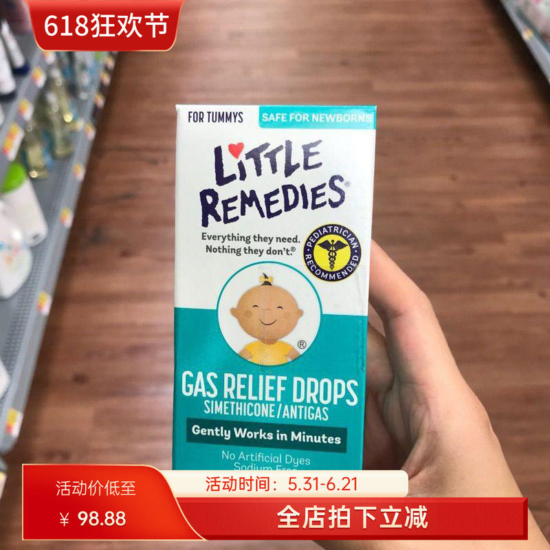 美国Little Remedies西甲硅油婴儿防胀气新生儿肠绞痛 现货