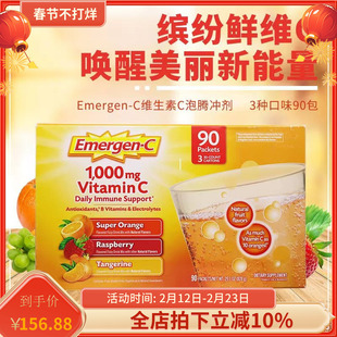 美国Emergen-C益满喜维生素C泡腾冲剂高浓VC儿童成人强抵抗力
