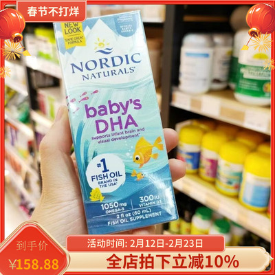 NordicNaturals挪威小鱼DHA