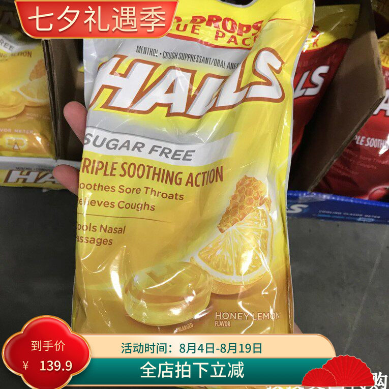 美国代购Halls荷氏润喉糖薄荷糖 蜂蜜柠檬味 无糖型 180粒现货
