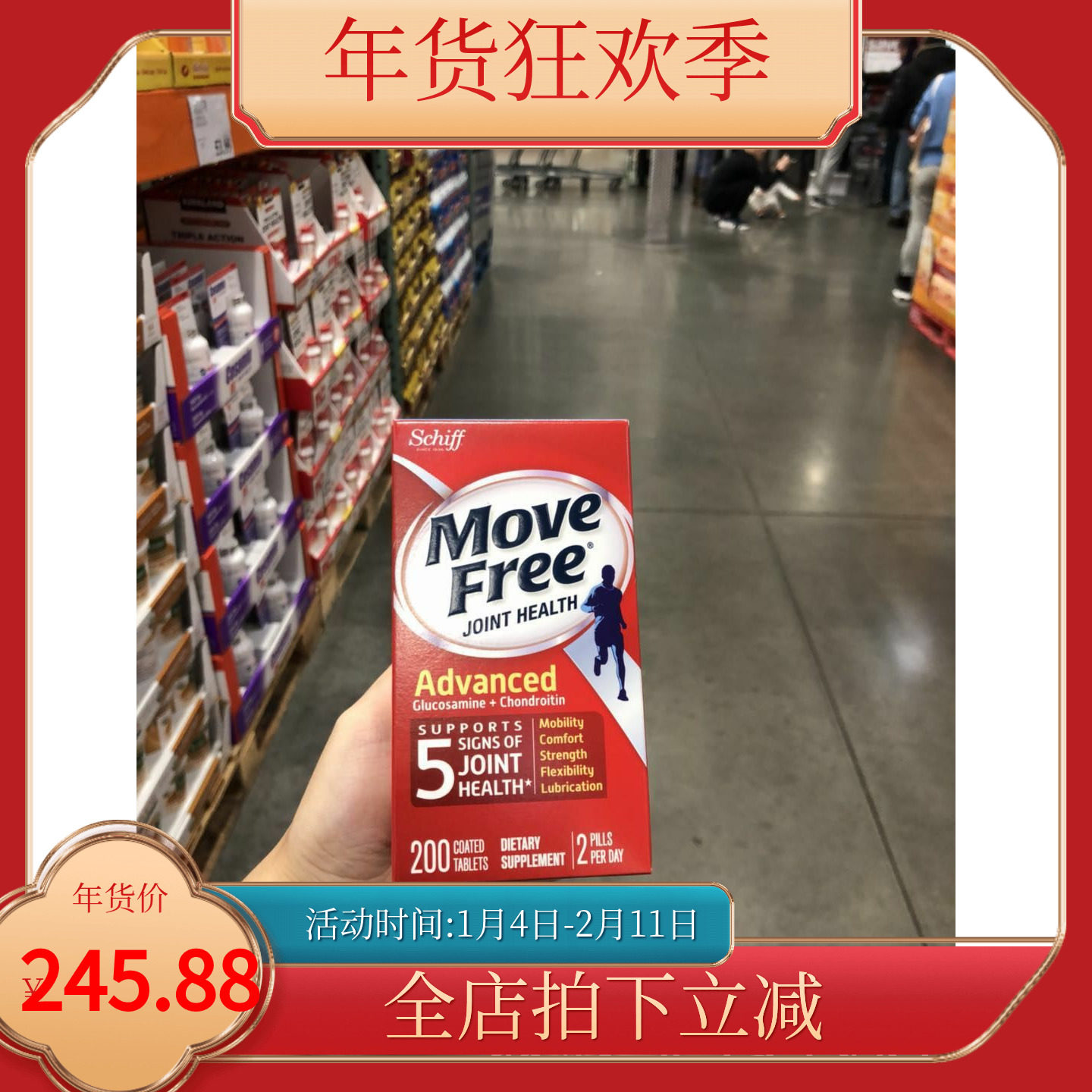 美国代购 Schiff  Move Free 红瓶维骨力软骨素 200粒 现货