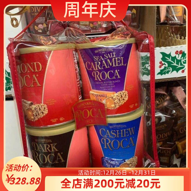 美国Roca乐家太妃糖杏仁糖扁桃仁腰果咖啡四罐装1.11kg 现货