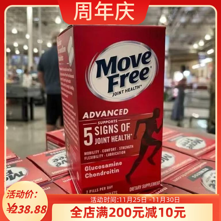 SchiffMoveFree氨基葡萄糖维骨力