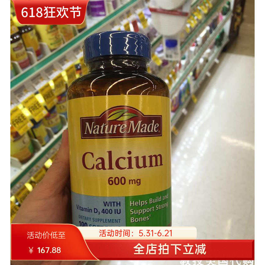美国代购nature made液体钙600mg+vd孕妇钙中老年补钙100粒现货