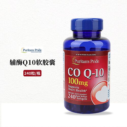 Puritan'sPride辅酶Q10心脏保健