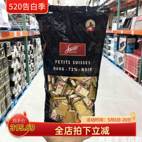 SwissDelice72%纯黑低卡巧克力