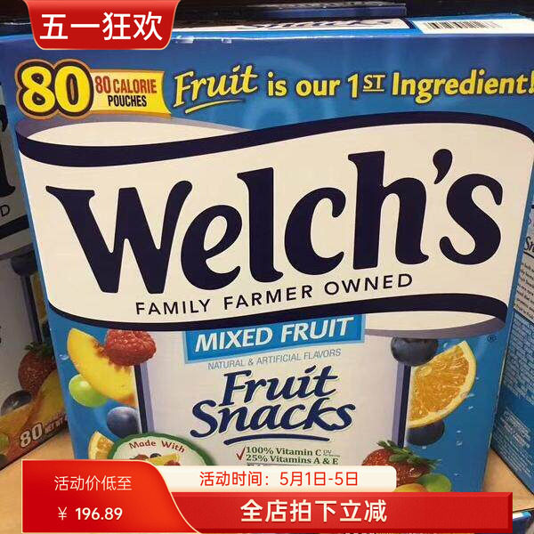 美国代购*Welch's 混合水果口味纯果汁QQ软糖糖果宝宝零食2kg