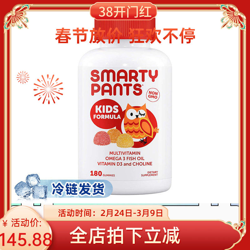 冷链发货~美国Smarty Pants儿童复合维生素软糖180粒效期26.11月