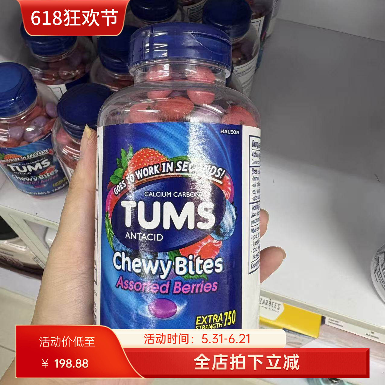 美国代购Tums Ultra抗胃酸咀嚼钙片孕妇中老年成人补钙混合莓果味