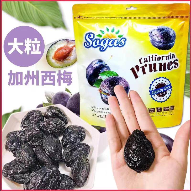 美国代购Sagas美国加州西梅大粒西梅干果脯蜜饯健康零食独立小包