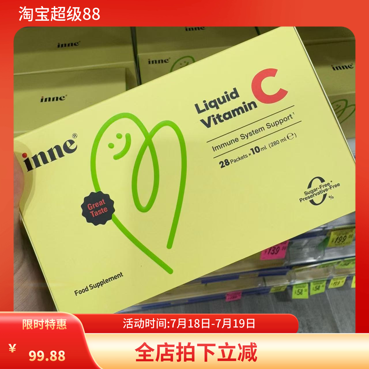 inne维生素c婴幼儿复合维生素C