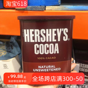 好时Hershey s轻脂无糖可可粉热冲饮烘焙蛋糕652g 现货