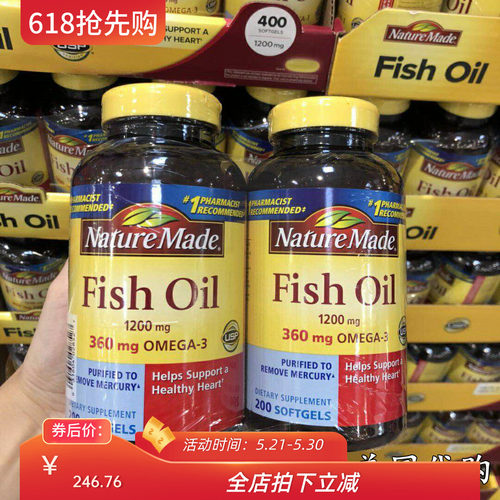 NatureMadeFishOil深海鱼油
