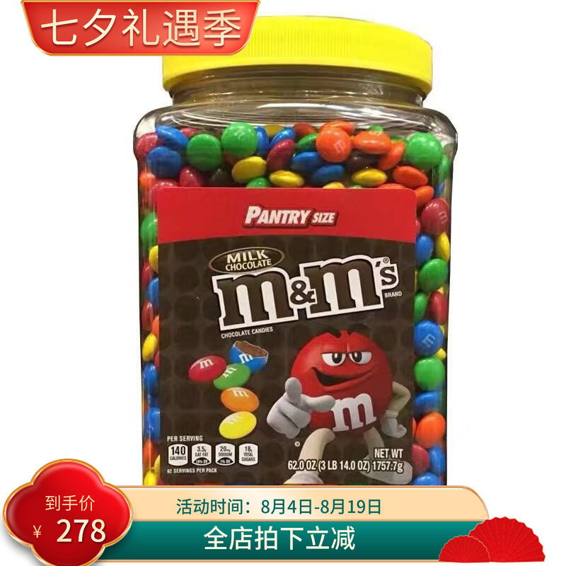 美国MM豆 mm彩虹豆玛氏牛奶味\花生味巧克力豆1757.7g 现货