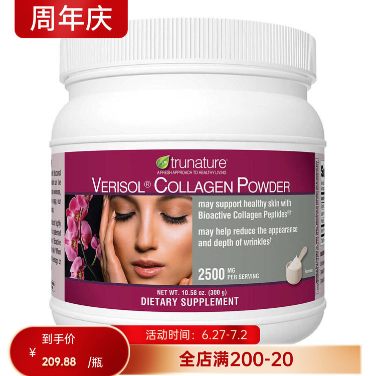 效期到2029年 Trunature 胶原蛋白粉 300g
