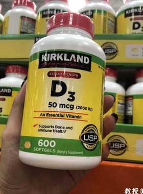 美国Kirkland Vitamin D3 维生素D3 2000IU 600粒 现货