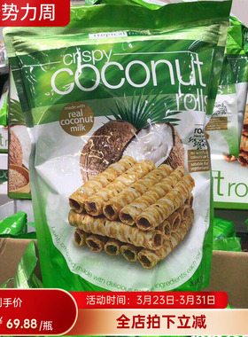 代购澳洲tropical fields椰子卷265g椰奶蛋卷零食现货
