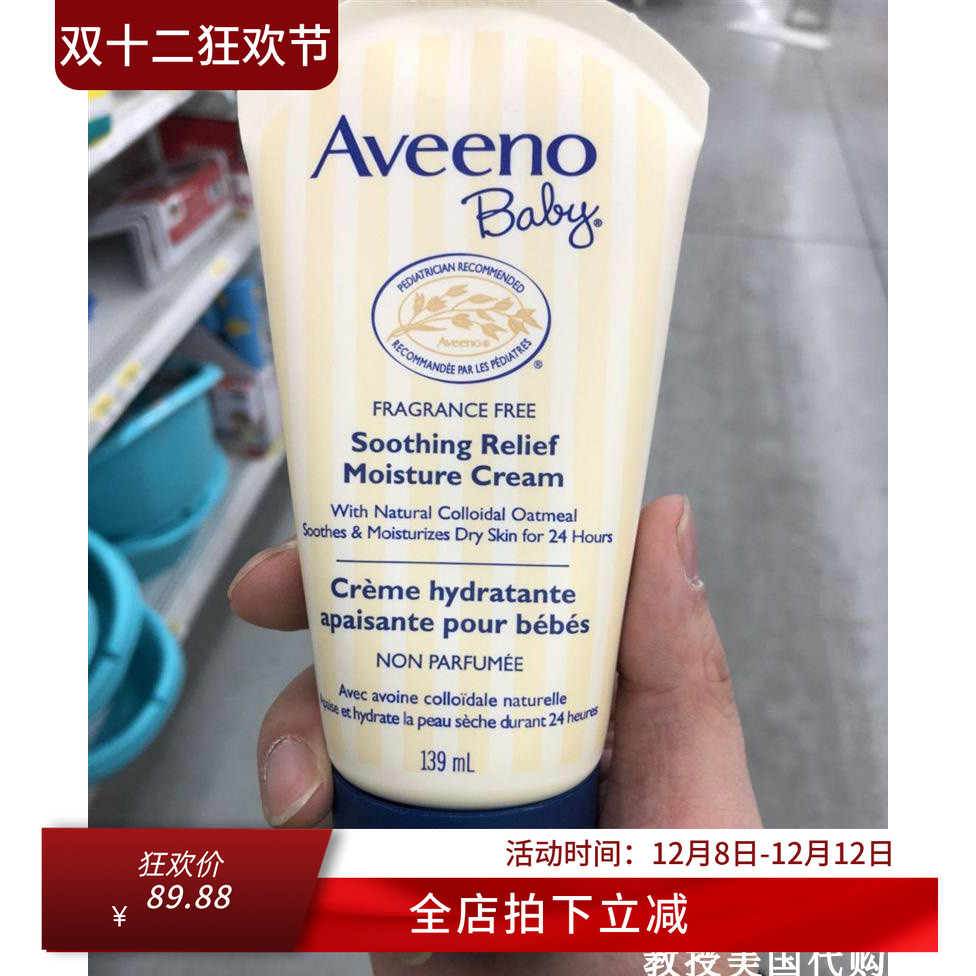 Aveeno婴幼儿保湿天然燕麦润肤乳