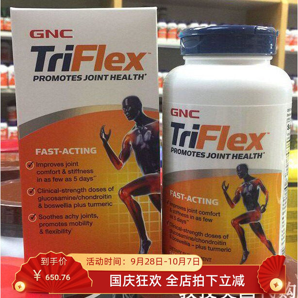 GNC维骨力加强型迅速缓解疼痛240
