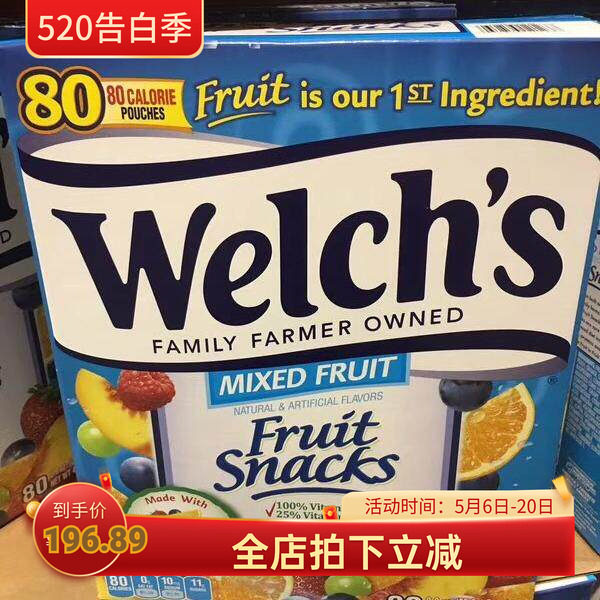 美国代购*Welch's 混合水果口味纯果汁QQ软糖糖果宝宝零食2kg