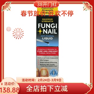 美国Fungi nail 30ml 去白黄除护理增厚空灰黑指甲专用修护液现货