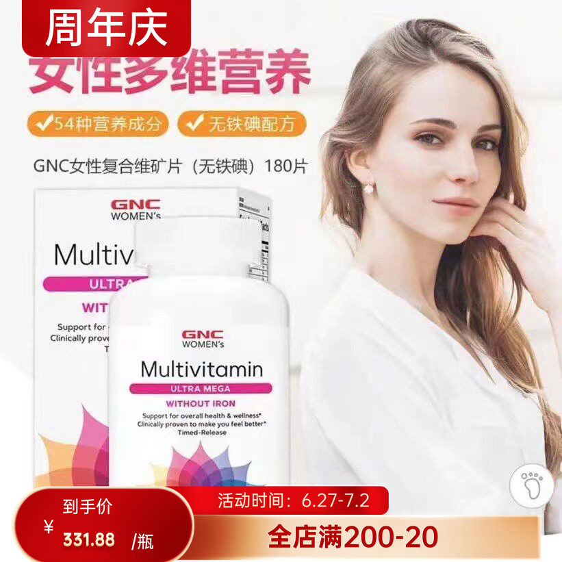 GNC健安喜女性复合维生素180粒