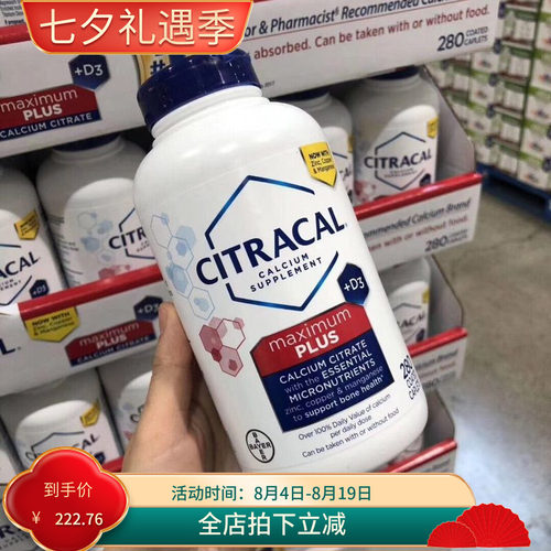 BayerCitracal美信活性柠檬酸钙