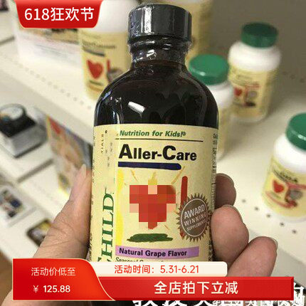 美国童年敏护液Child葡萄婴幼儿童118.5ml抗敏现货
