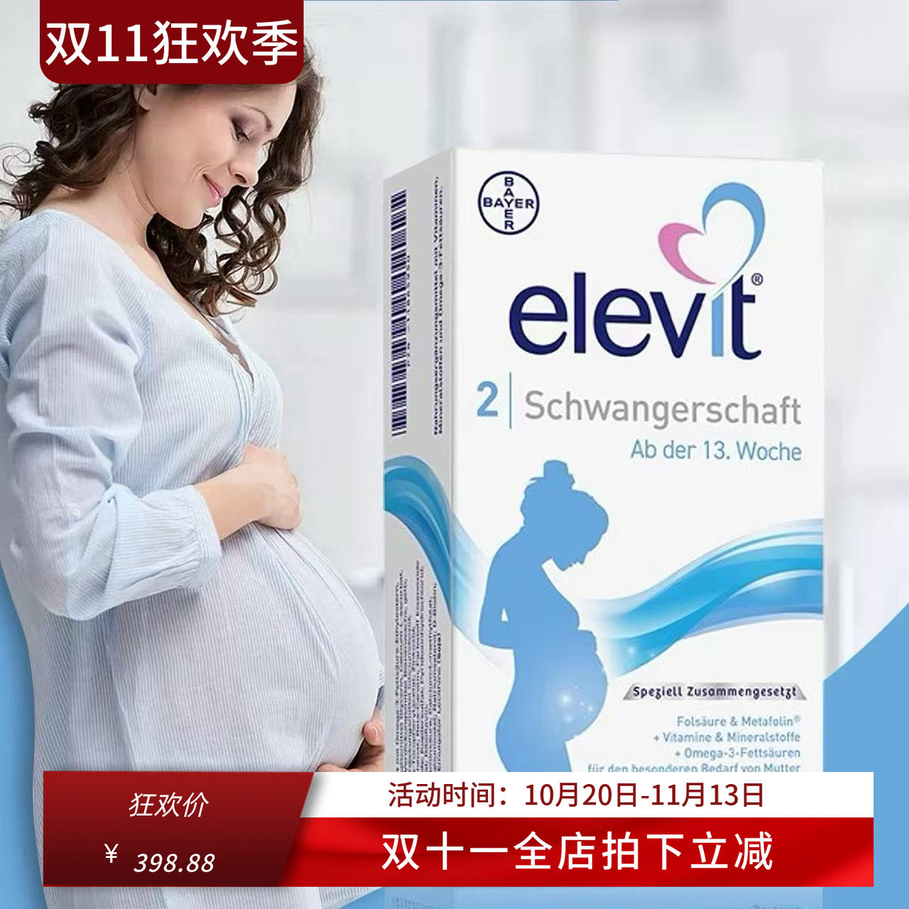 elevit爱乐维2段活性叶酸孕妇专用DHA营养复合维生素 60粒