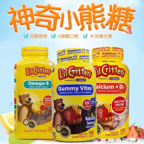 L'ilCritters小熊复合维生素DHA