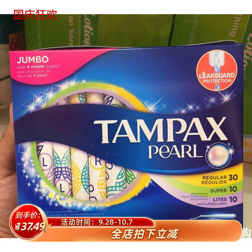 美国代购TAMPAX丹碧丝珍珠导管