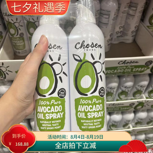 chosenfoods食用油牛油果油喷雾