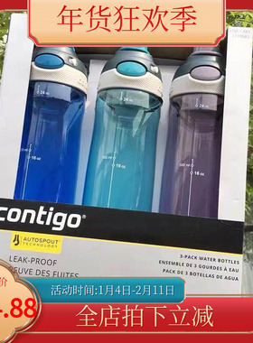 美国*Contigo康迪克防漏水杯成人便携男女运动水杯直饮杯健身水壶