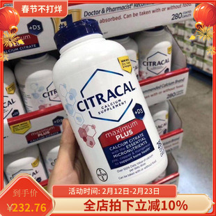 美国拜耳Bayer Citracal美信活性柠檬酸钙VD肠溶钙280粒 现货