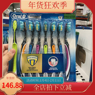 美国代购Oral-B牙刷交叉式动力刷毛软毛欧乐B牙刷进口护龈8支现货