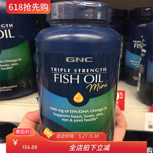 3倍功效240粒现货深海鱼油软胶囊