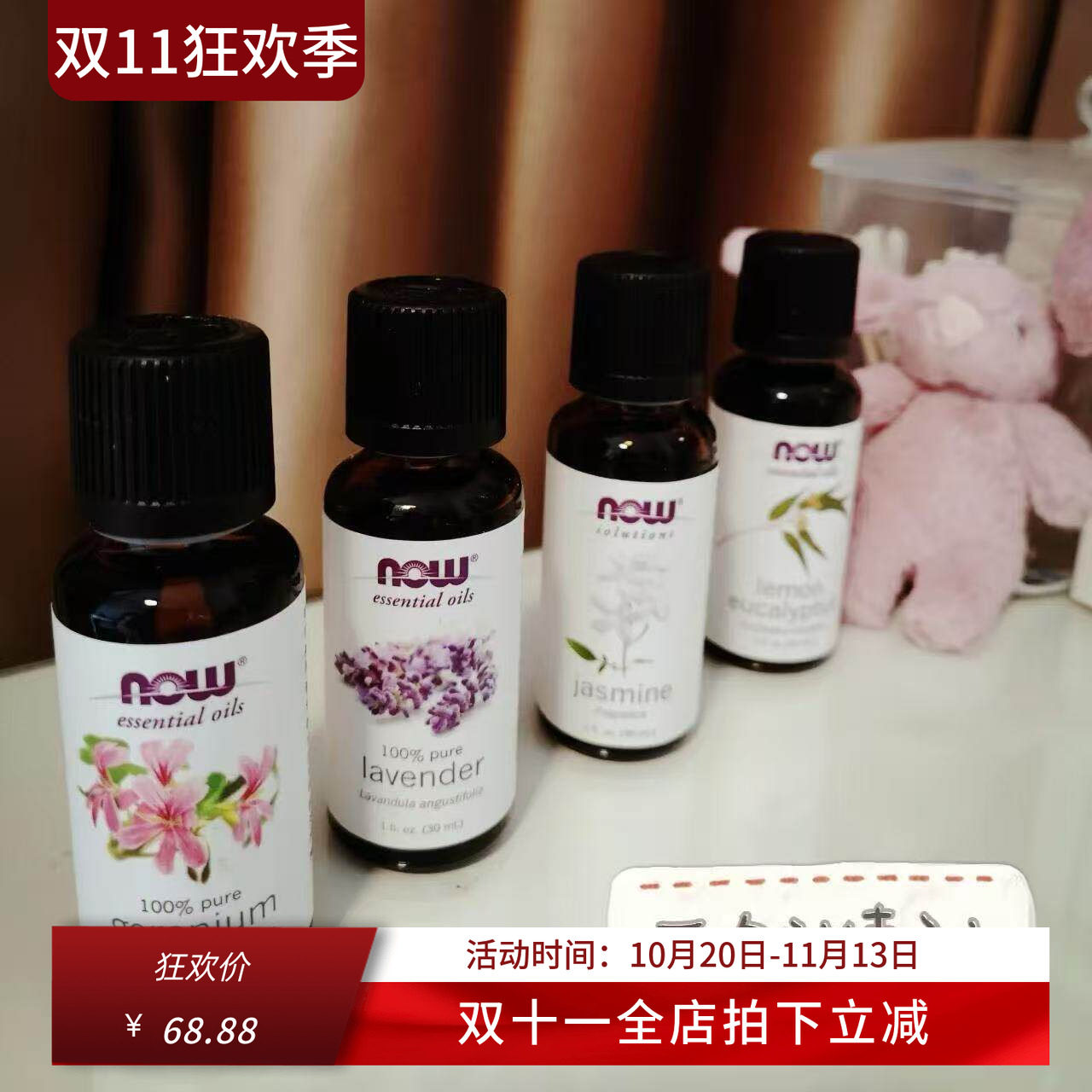 美国now诺奥茶树甜橙生姜柠檬雪松香薰芳疗迷迭香纯单方精油 30ml